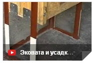 Эковата и усадка материала